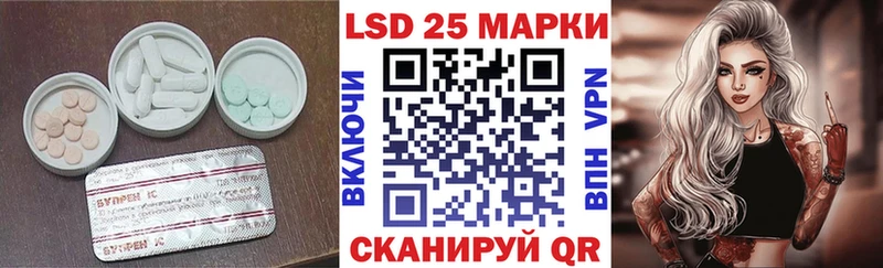 LSD-25 экстази кислота  купить  сайты  Новохопёрск 